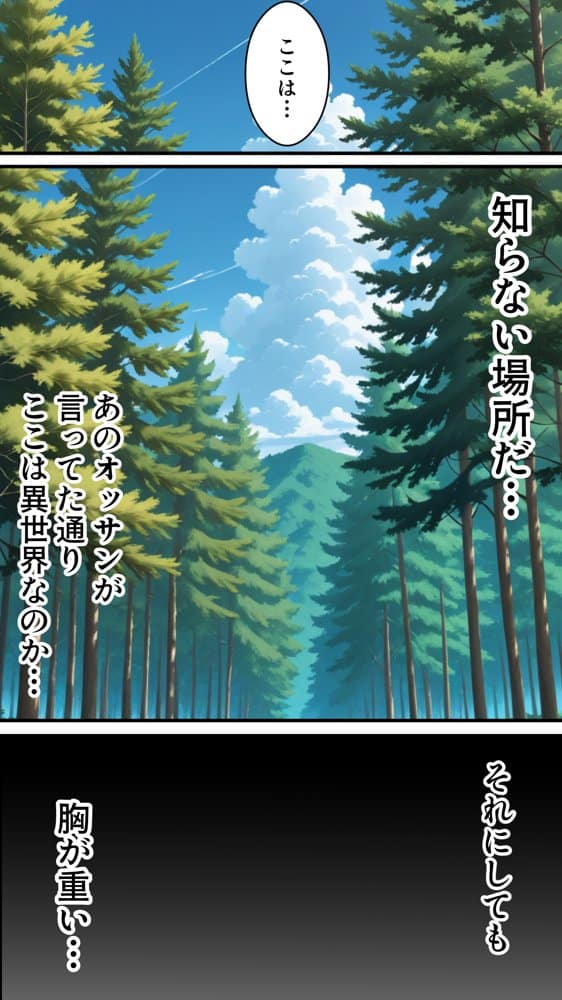 社畜のオレが転生チート『精液吸収成長』でレベル999の淫乱TSエルフ娼婦になる物語