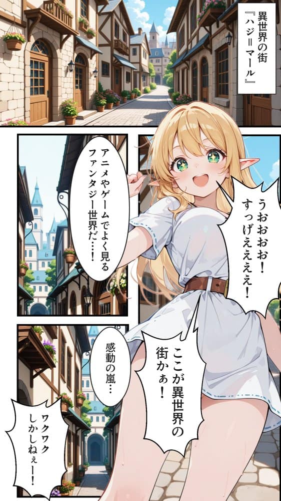社畜のオレが転生チート『精液吸収成長』でレベル999の淫乱TSエルフ娼婦になる物語