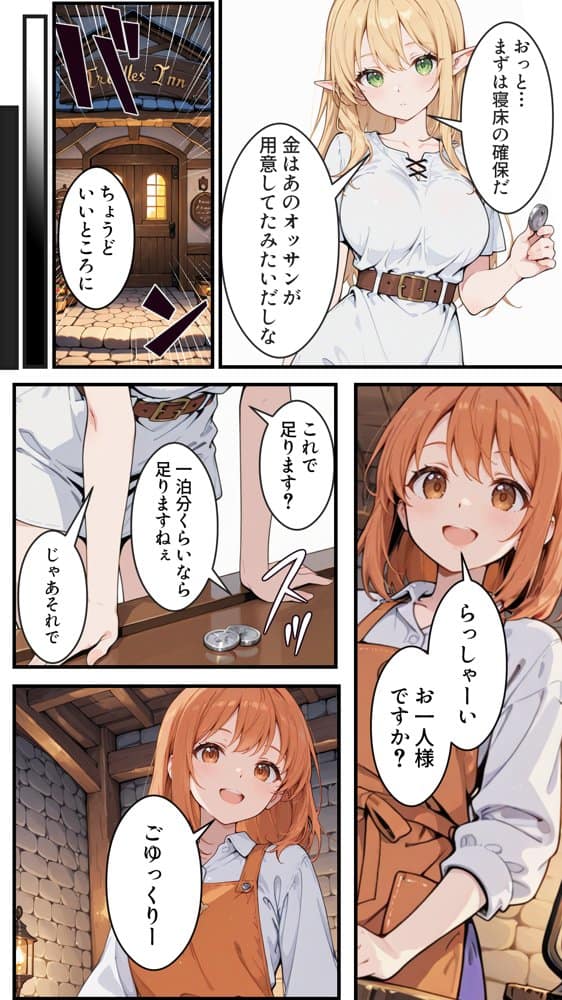 社畜のオレが転生チート『精液吸収成長』でレベル999の淫乱TSエルフ娼婦になる物語