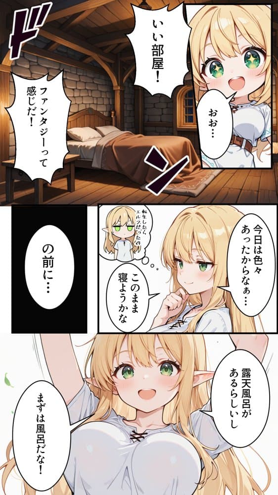 社畜のオレが転生チート『精液吸収成長』でレベル999の淫乱TSエルフ娼婦になる物語