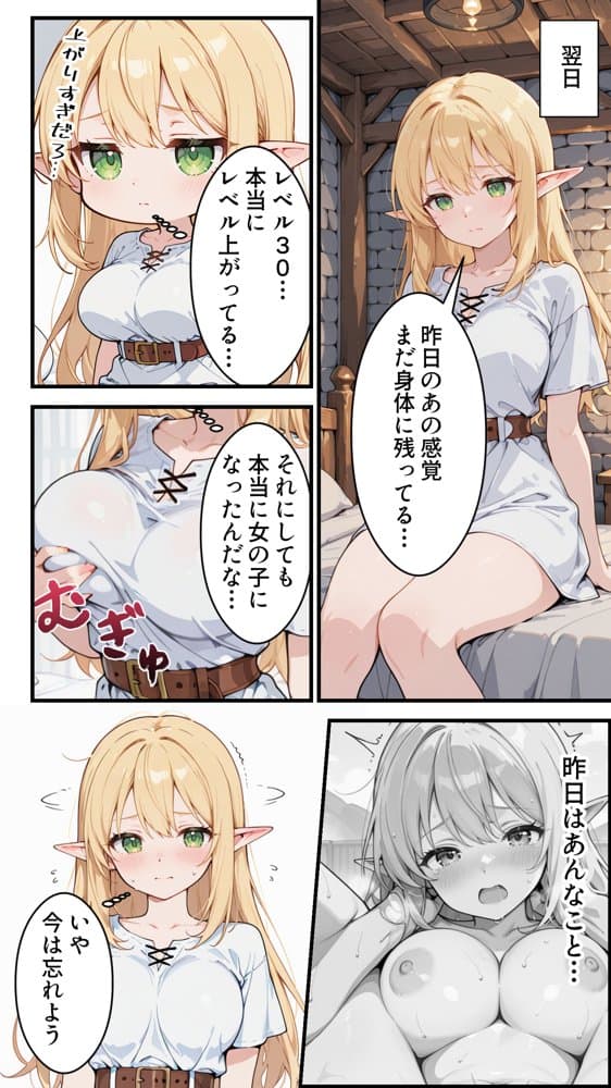 社畜のオレが転生チート『精液吸収成長』でレベル999の淫乱TSエルフ娼婦になる物語