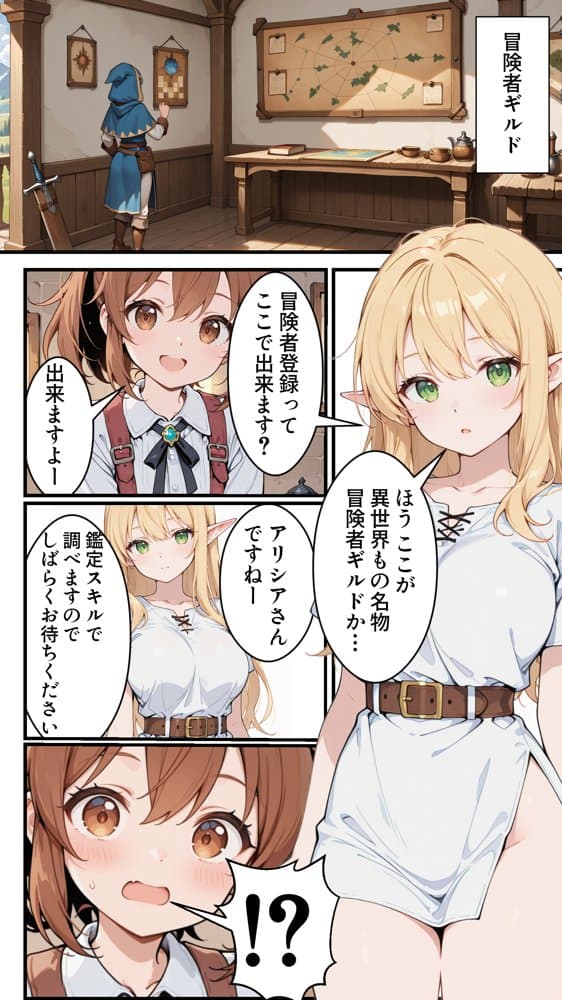 社畜のオレが転生チート『精液吸収成長』でレベル999の淫乱TSエルフ娼婦になる物語