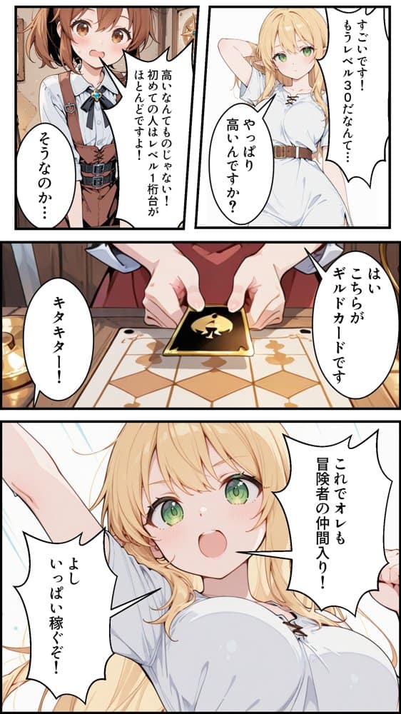 社畜のオレが転生チート『精液吸収成長』でレベル999の淫乱TSエルフ娼婦になる物語