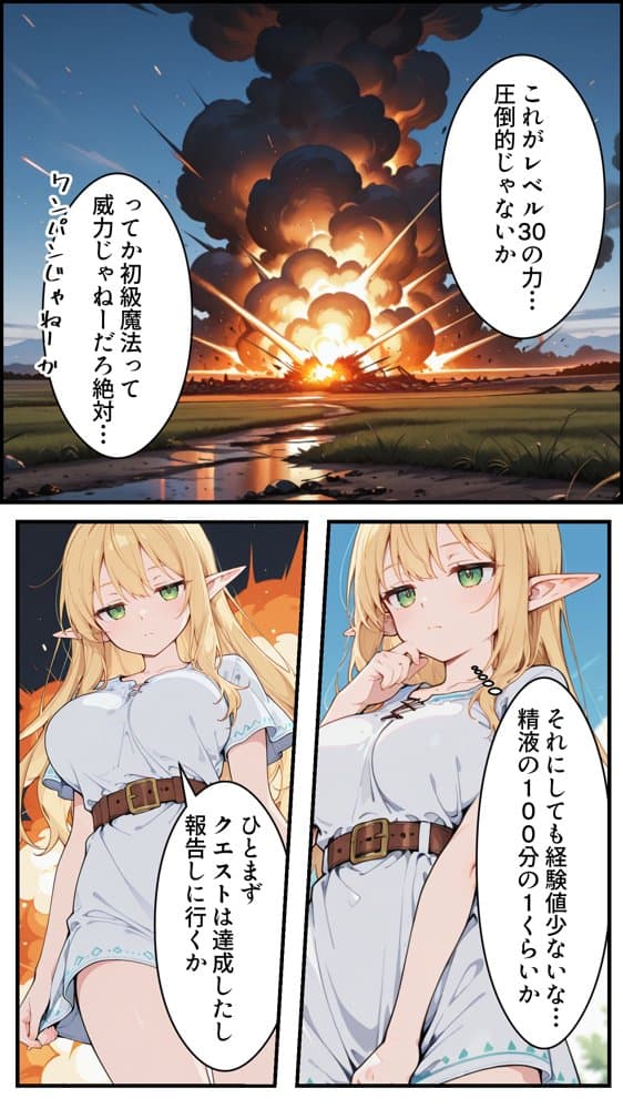 社畜のオレが転生チート『精液吸収成長』でレベル999の淫乱TSエルフ娼婦になる物語