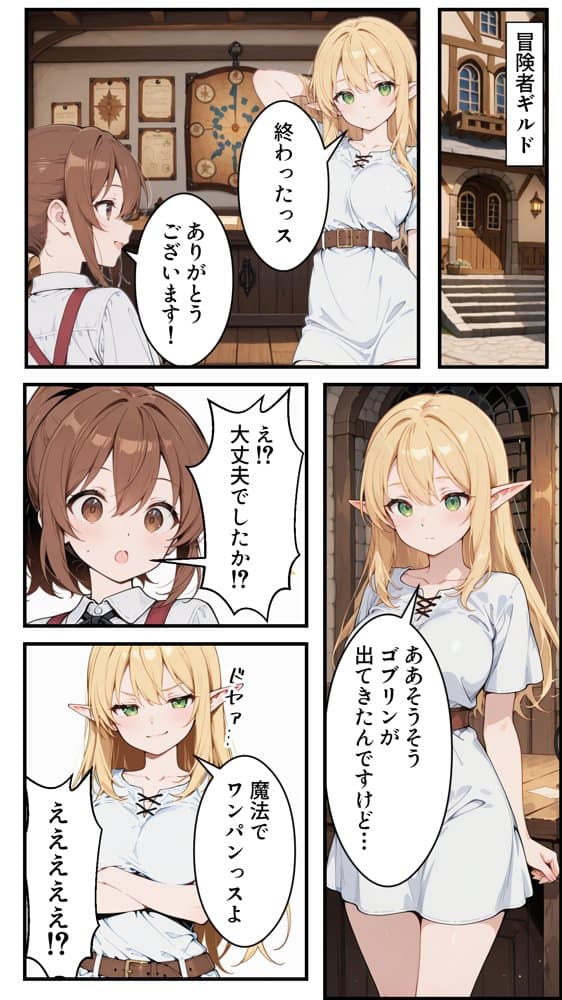 社畜のオレが転生チート『精液吸収成長』でレベル999の淫乱TSエルフ娼婦になる物語