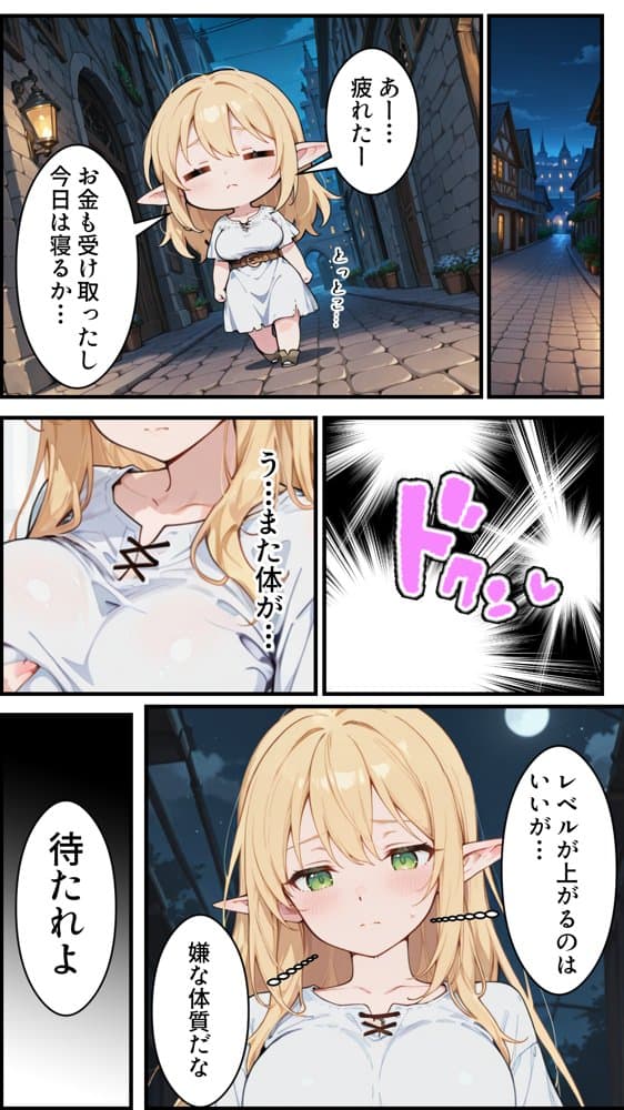 社畜のオレが転生チート『精液吸収成長』でレベル999の淫乱TSエルフ娼婦になる物語