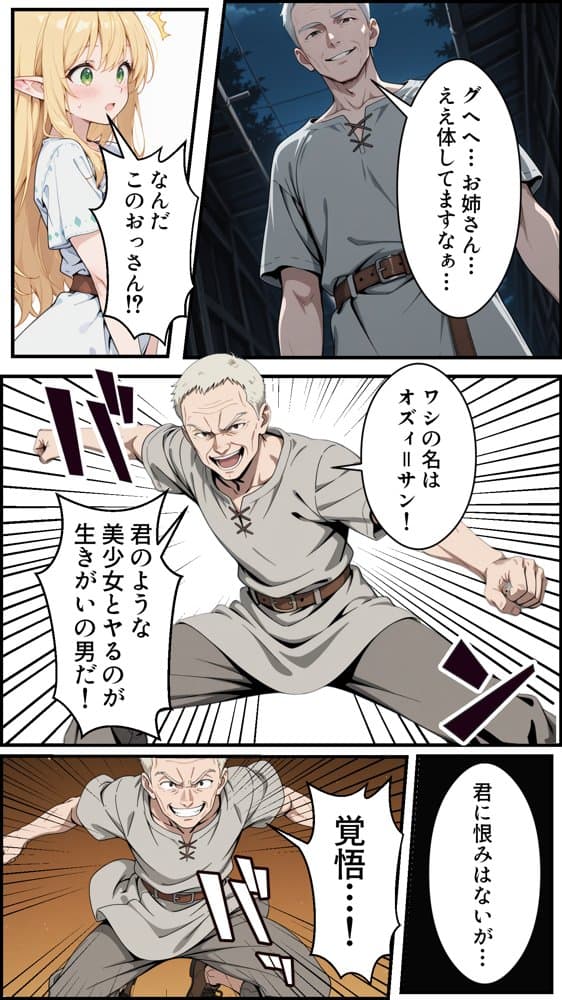 社畜のオレが転生チート『精液吸収成長』でレベル999の淫乱TSエルフ娼婦になる物語