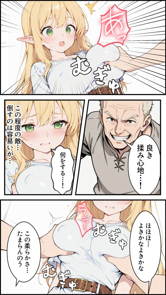 社畜のオレが転生チート『精液吸収成長』でレベル999の淫乱TSエルフ娼婦になる物語