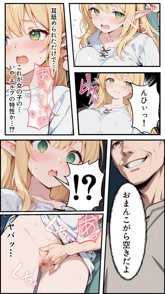 社畜のオレが転生チート『精液吸収成長』でレベル999の淫乱TSエルフ娼婦になる物語