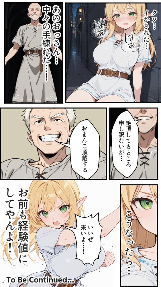 社畜のオレが転生チート『精液吸収成長』でレベル999の淫乱TSエルフ娼婦になる物語