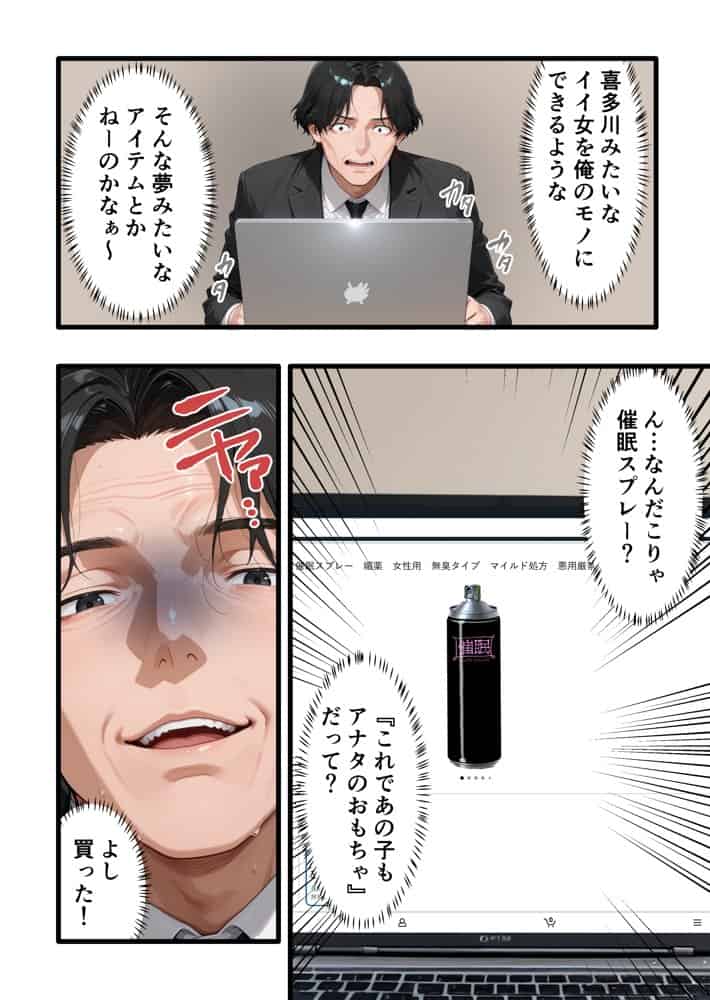 口だけ達者な生意気ギャルを制約あり催●スプレーで完堕ちさせた件