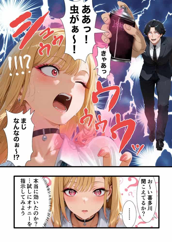 口だけ達者な生意気ギャルを制約あり催●スプレーで完堕ちさせた件
