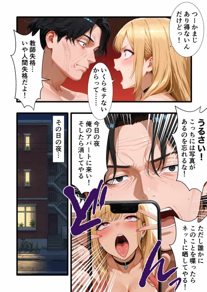 口だけ達者な生意気ギャルを制約あり催●スプレーで完堕ちさせた件