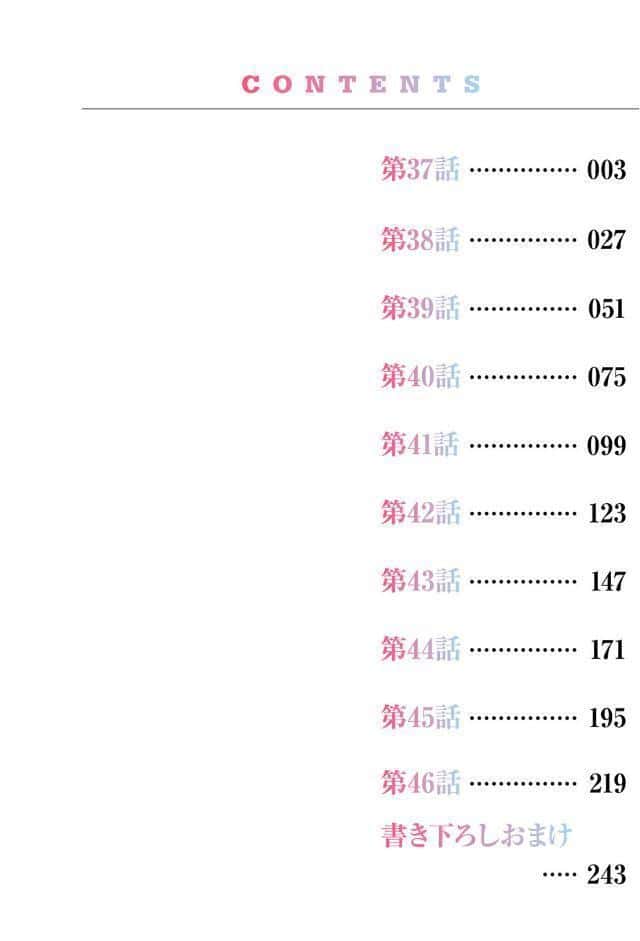 エアコンが壊れた真夏日、汗だくの幼馴染とSEXし続けたら…【電子単行本版/特典まんが付き】5