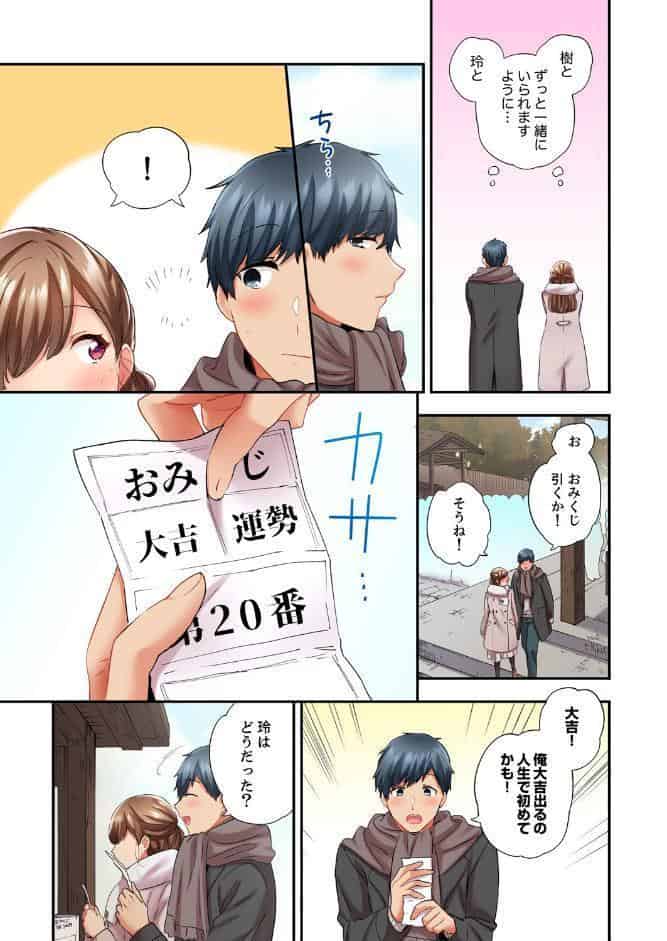 エアコンが壊れた真夏日、汗だくの幼馴染とSEXし続けたら…【電子単行本版/特典まんが付き】5