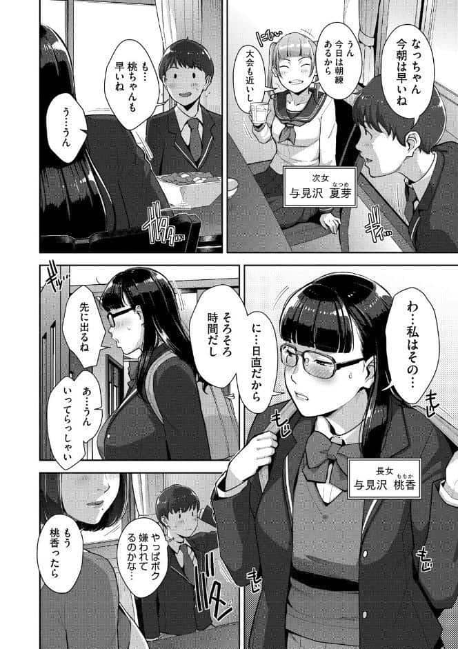 いろどりかぞく【通常版】【単行本】