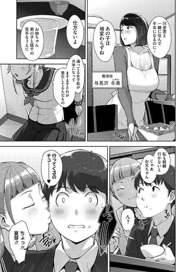 いろどりかぞく【デジタル特装版】【FANZA限定】