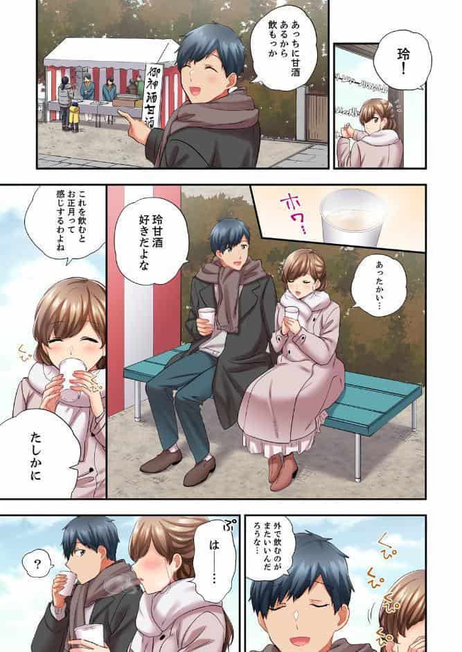 エアコンが壊れた真夏日、汗だくの幼馴染とSEXし続けたら…【電子単行本版/特典まんが付き】5