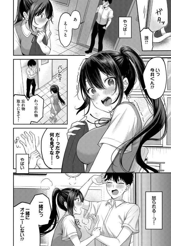 安藤さんの秘密ごと