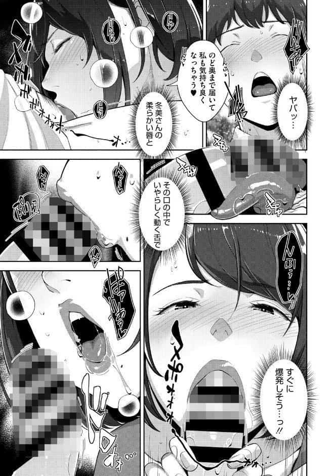 いろどりかぞく【デジタル特装版】【FANZA限定】