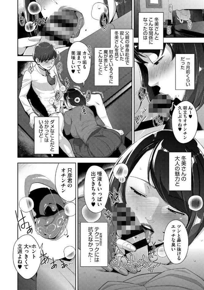 いろどりかぞく【デジタル特装版】【FANZA限定】