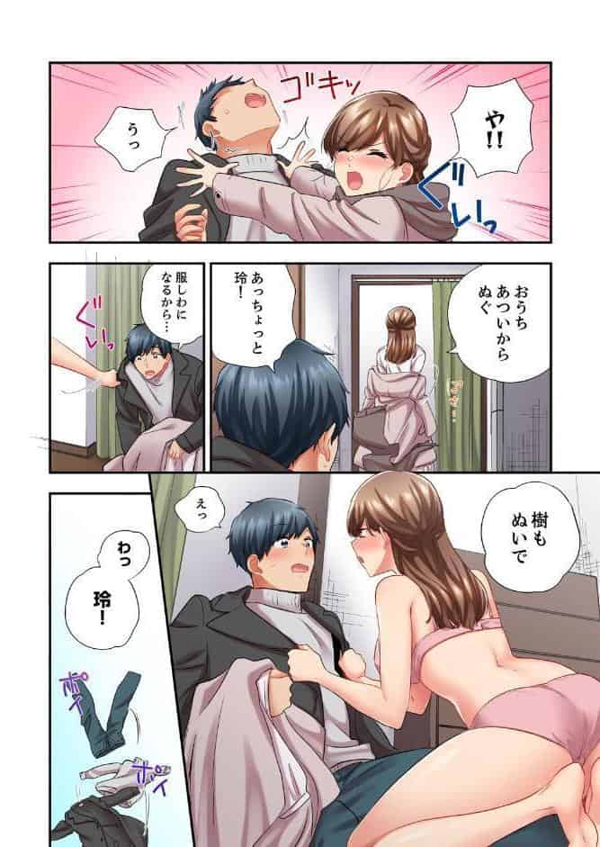 エアコンが壊れた真夏日、汗だくの幼馴染とSEXし続けたら…【電子単行本版/特典まんが付き】5
