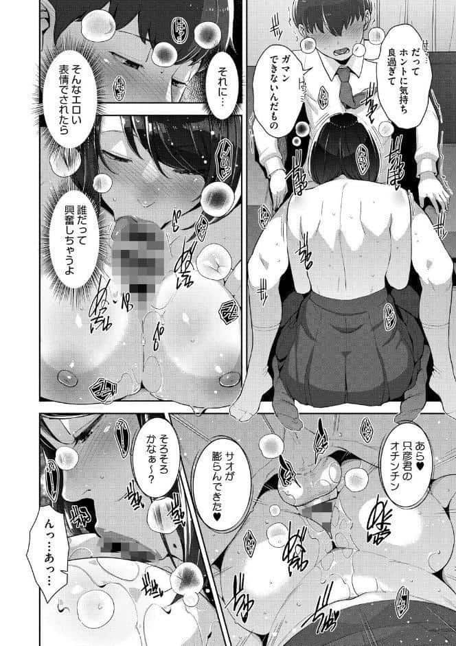 いろどりかぞく【デジタル特装版】【FANZA限定】