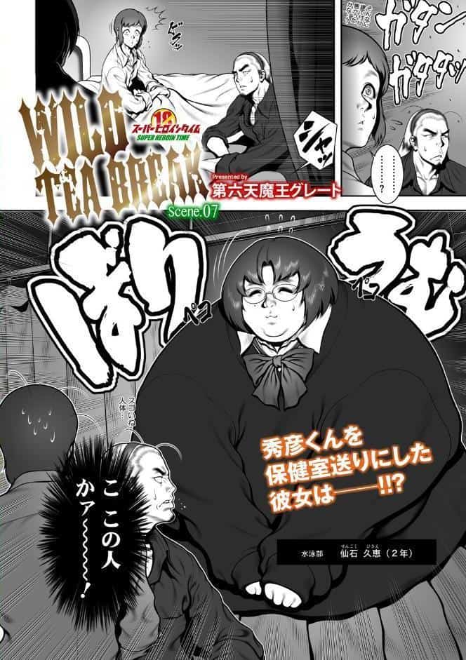 コミックメガストア Vol.022