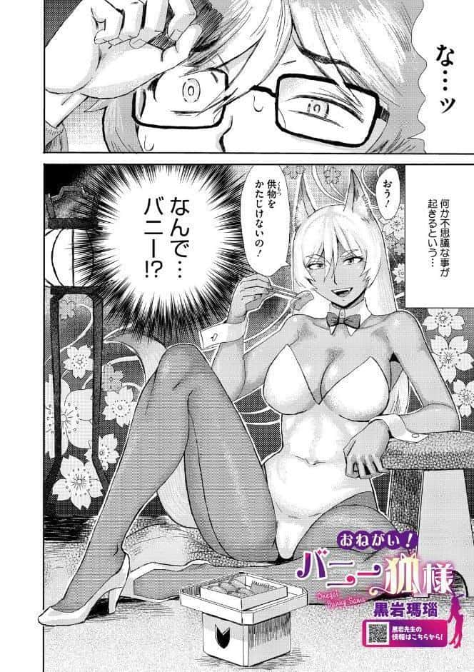 コミックメガストア Vol.022
