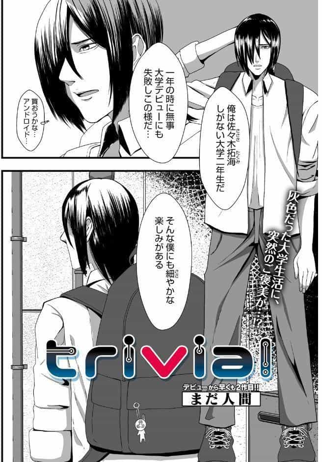 コミックメガストア Vol.022