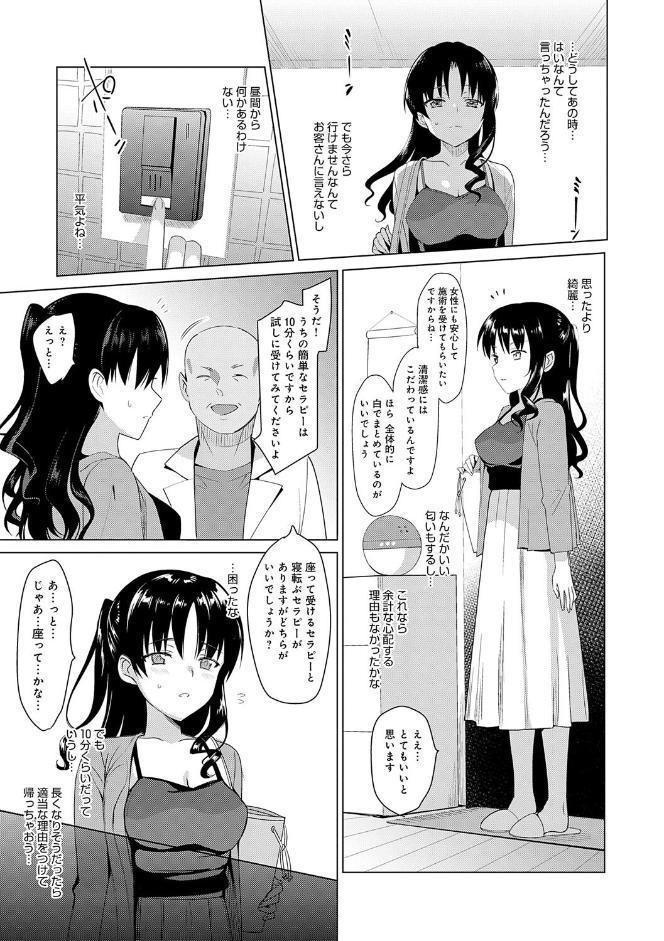メスメリズム祥 【電子版】【通常版】