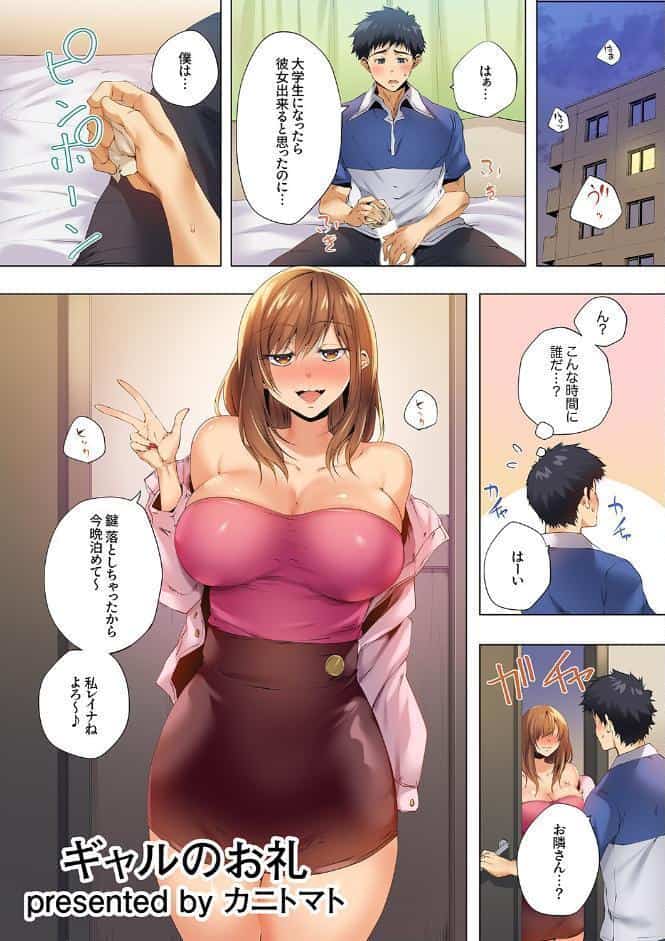 エビ反りしながら潮吹きが止まらない！〜抗えない快感に負けちゃう全力ピストン