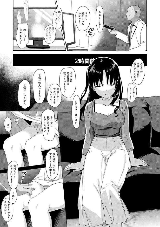 メスメリズム祥 【電子版】【通常版】
