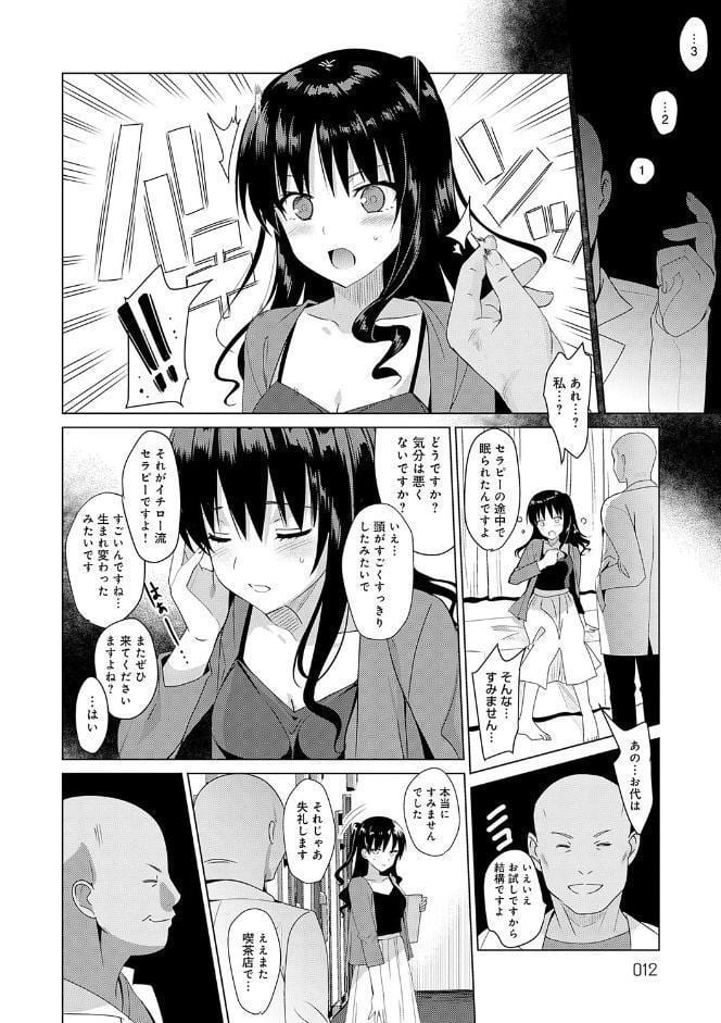 メスメリズム祥 【電子版】【通常版】