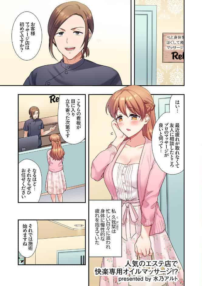 エビ反りしながら潮吹きが止まらない！〜抗えない快感に負けちゃう全力ピストン