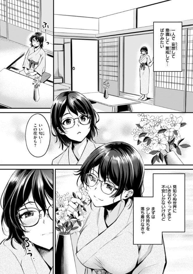 ケモミミの占術師【単行本版】