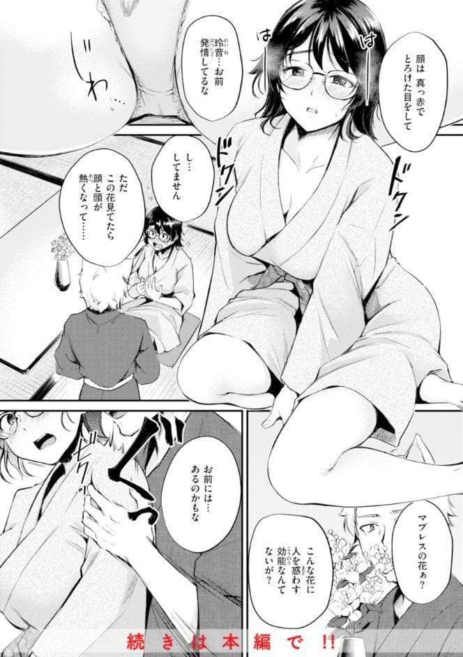 ケモミミの占術師【単行本版】