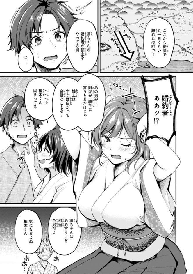 ケモミミの占術師【単行本版】