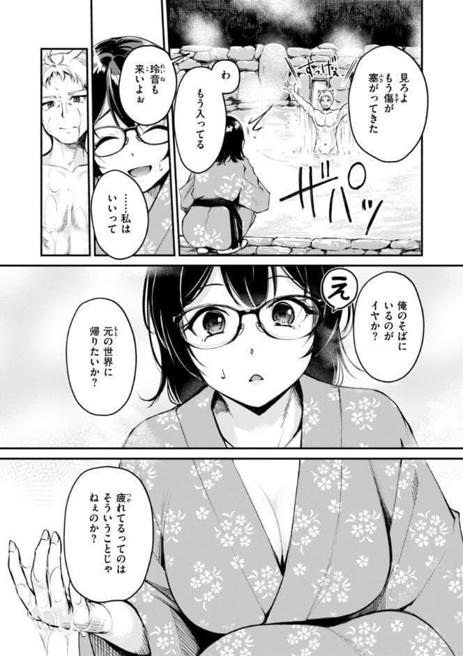 ケモミミの占術師【単行本版】