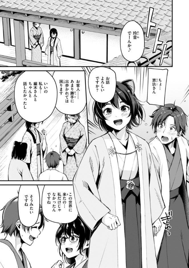 ケモミミの占術師【単行本版】