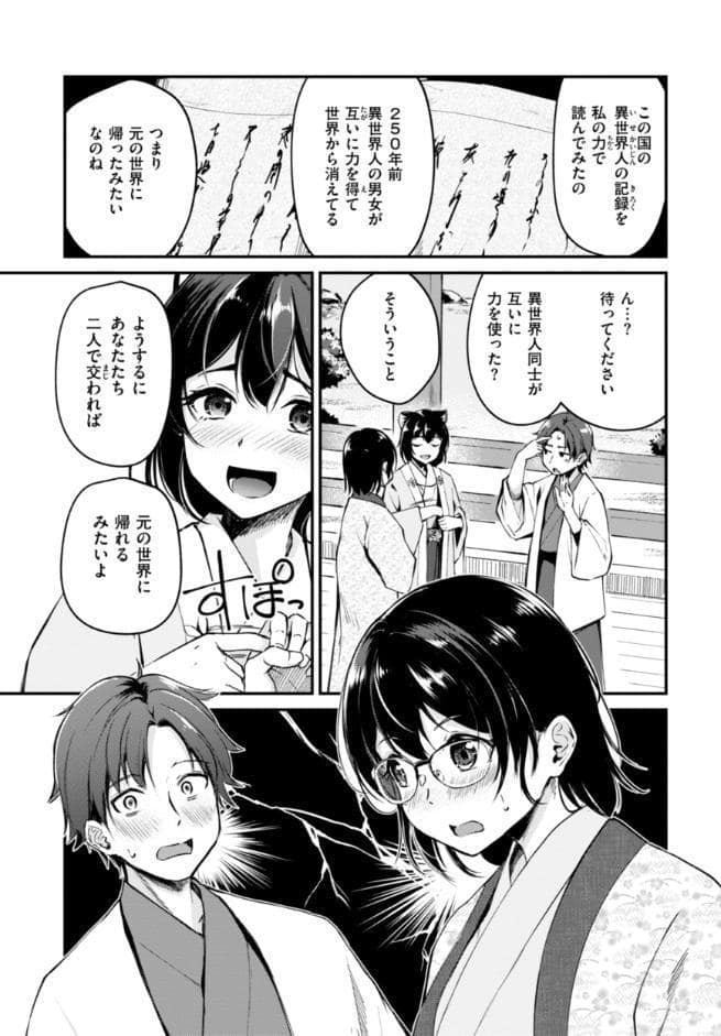 ケモミミの占術師【単行本版】