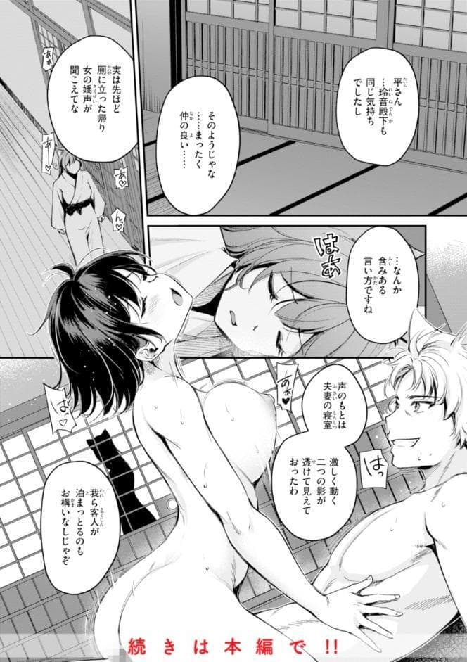 ケモミミの占術師【単行本版】