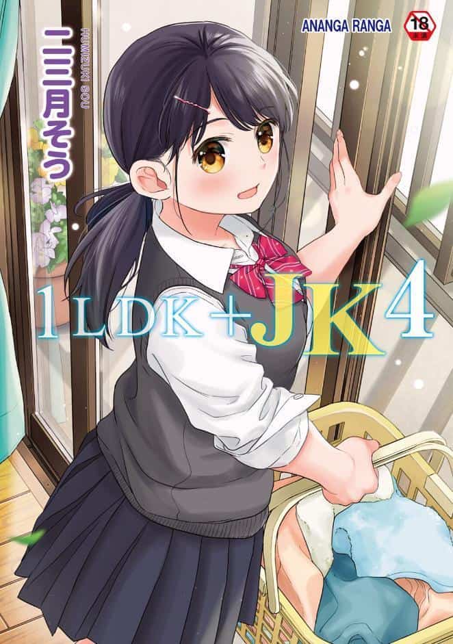 1LDK＋JK いきなり同居？密着！？初エッチ！！？第4集【合本版】
