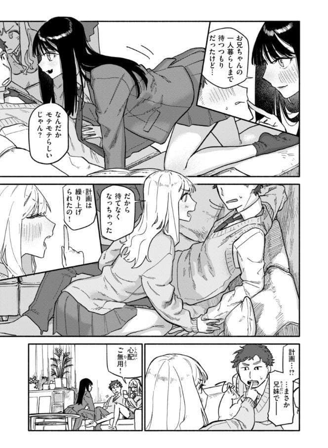 健康で文化的な性活