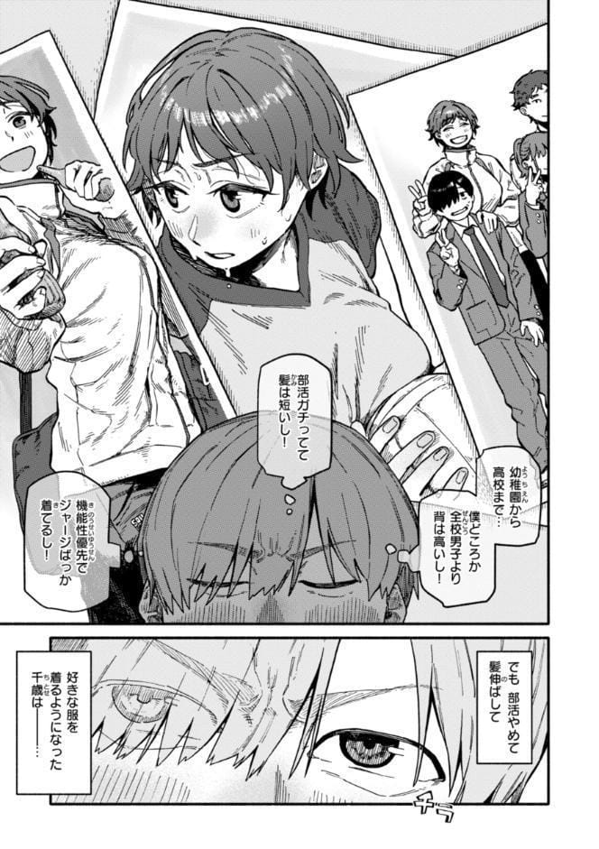 健康で文化的な性活