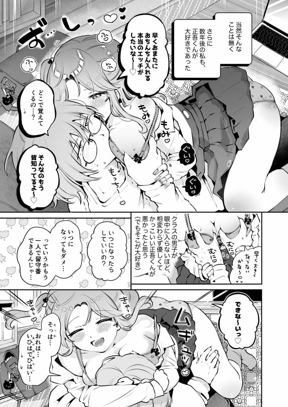 叔父が大好きな巨乳JK姪に生ハメおねだりされる話〜叔父さんのお嫁さんになりたい〜