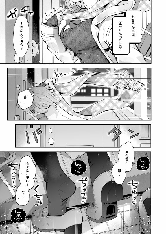 叔父が大好きな巨乳JK姪に生ハメおねだりされる話〜叔父さんのお嫁さんになりたい〜