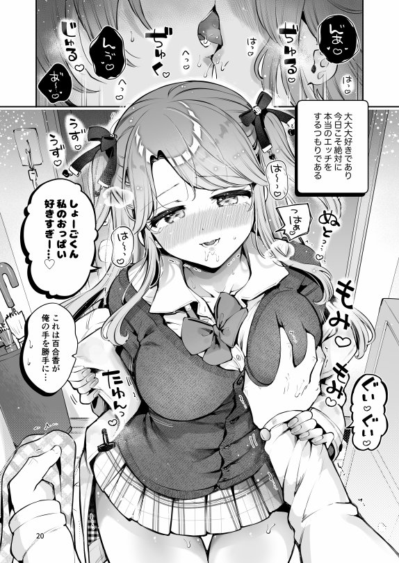 叔父が大好きな巨乳JK姪に生ハメおねだりされる話〜叔父さんのお嫁さんになりたい〜