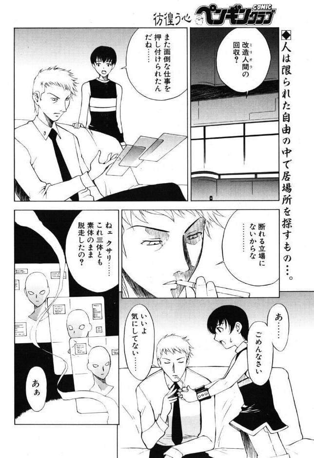 縛×師 ♯2 闘源郷