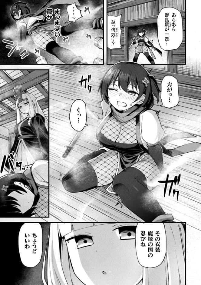 くノ一あやめの淫縛尋問〜触手に堕ちる忠義〜【単話】